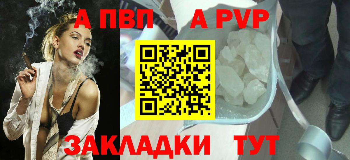 A PVP VHQ  A-PVP СК КРИС  где найти   Урус-Мартан  Вход с VPN 