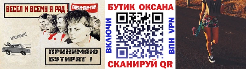 даркнет какой сайт как найти закладки Урус-Мартан Бутират BDO 33%