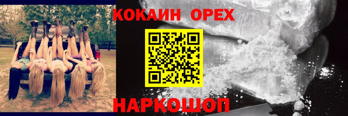 Кокаин 99%  Вход с VPN  купить наркоту  Урус-Мартан  КОКАИН 99% 