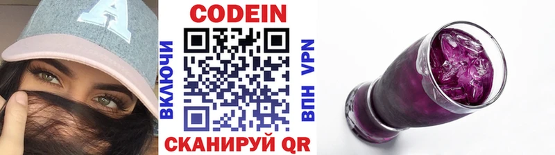 Codein напиток Lean (лин) хочу наркоту Урус-Мартан