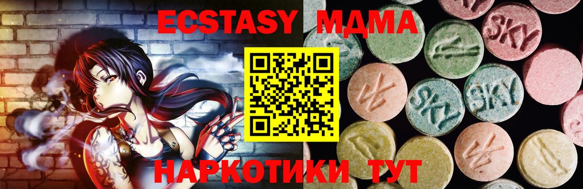 ЭКСТАЗИ Дубай  Вход с VPN  купить наркоту  Ecstasy ешки  Урус-Мартан 