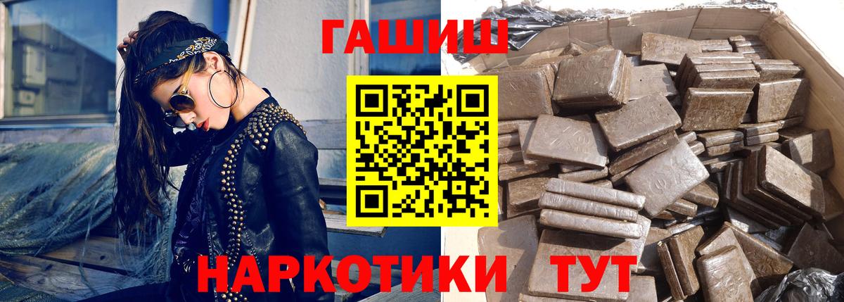 продажа наркотиков  ГАШ Premium  ГАШИШ ice o lator  ГАШ  Вход с VPN  Урус-Мартан 