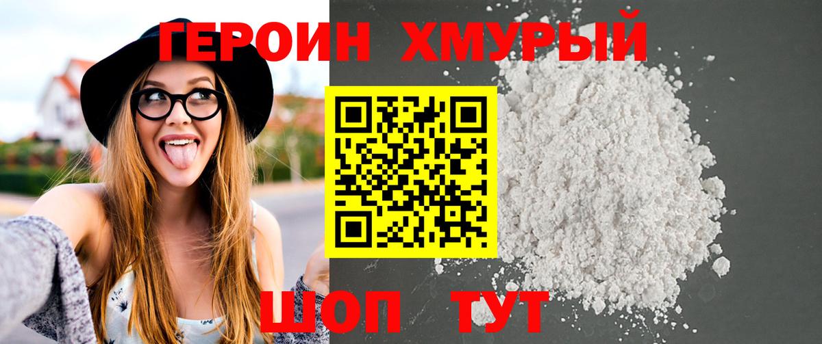 ГЕРОИН Афган  Урус-Мартан 
