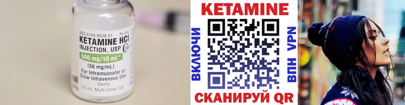 КЕТАМИН ketamine  Урус-Мартан 
