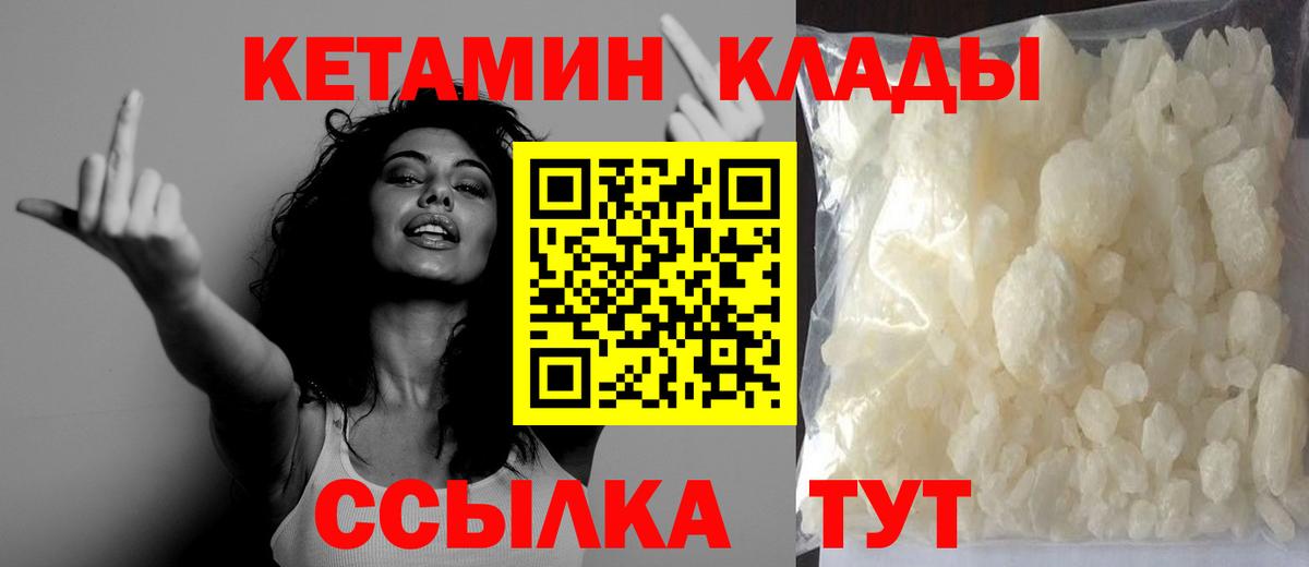 КЕТАМИН VHQ Урус-Мартан