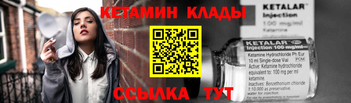 КЕТАМИН VHQ  Вход с VPN  КЕТАМИН ketamine  Урус-Мартан 