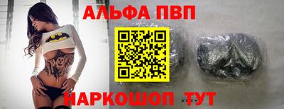 Альфа ПВП Лесосибирск