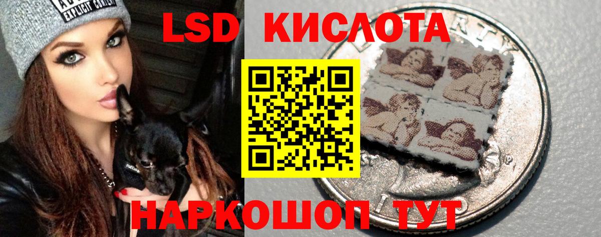 Лсд 25 экстази кислота Урус-Мартан