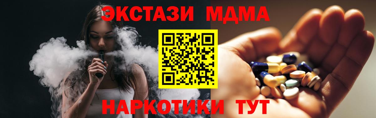 Урус-Мартан  MDMA Molly  Вход с VPN  MDMA VHQ 