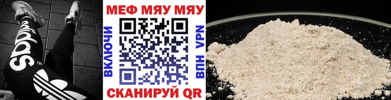 купить наркотики цена  Урус-Мартан  МЯУ-МЯУ VHQ 