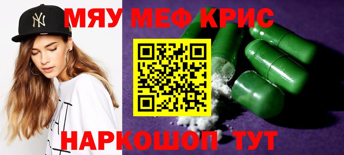 ссылка на мегу сайт  Меф  Урус-Мартан  наркошоп  Мефедрон VHQ  Вход с VPN  МЯУ-МЯУ VHQ 