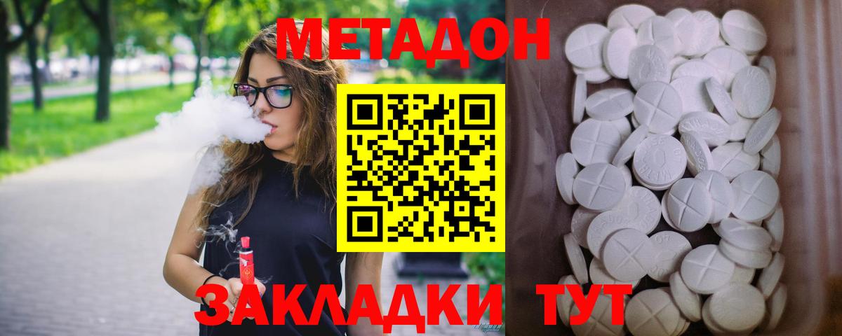 Метадон methadone  Вход с VPN  Урус-Мартан  Метадон methadone 
