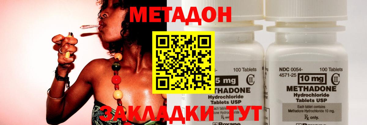 shop формула  Метадон methadone  Урус-Мартан  Метадон белоснежный 