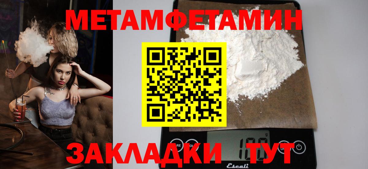 Первитин Methamphetamine Урус-Мартан