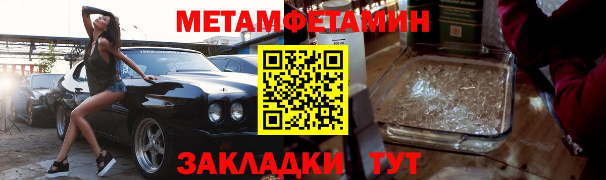 МЕТАМФЕТАМИН винт  МЕТАМФЕТАМИН винт  Вход с VPN  Урус-Мартан 