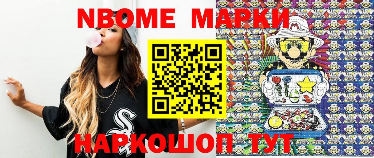 Урус-Мартан  Марки N-bome 1,5мг  Вход с VPN 