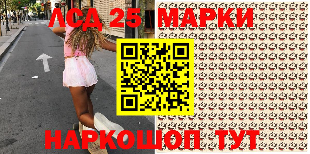 Наркотические марки 1,8мг Урус-Мартан