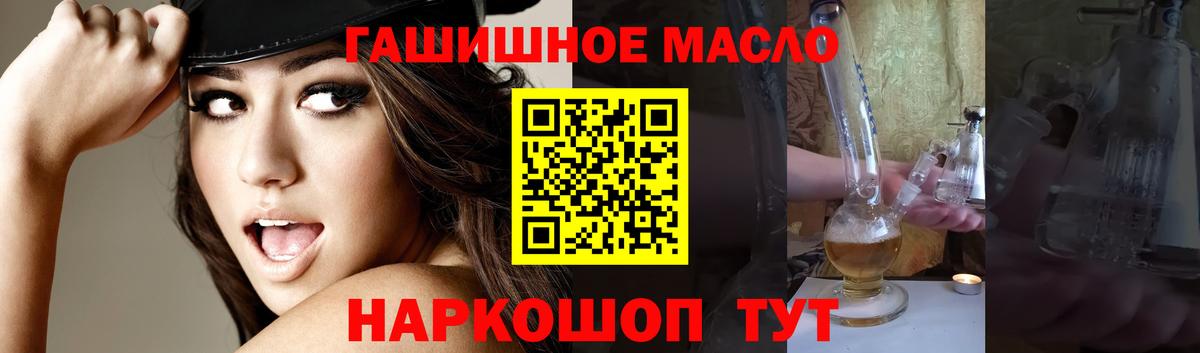 Дистиллят ТГК вейп с тгк Урус-Мартан